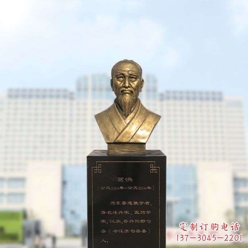 济南葛洪玻璃钢仿铜雕塑医学名人头像装饰品