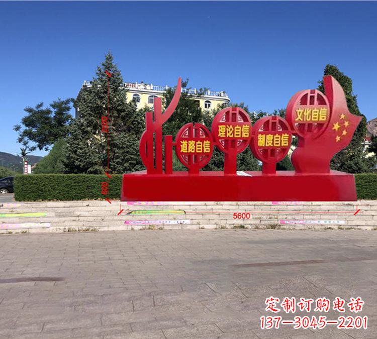 济南钢铁精神——不锈钢党旗雕塑