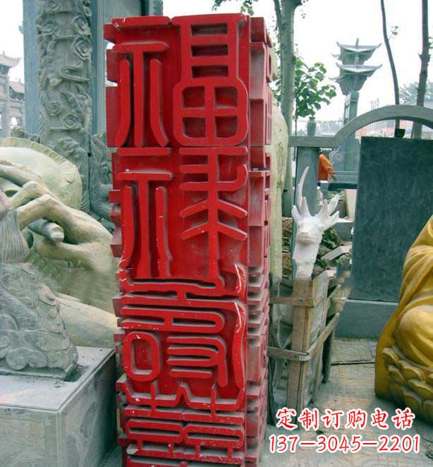 济南万事如意·福禄寿喜不锈钢雕塑