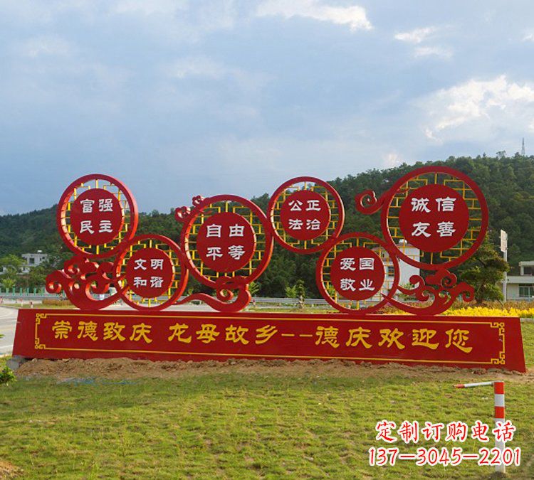 济南公园社会主义核心价值观不锈钢雕塑