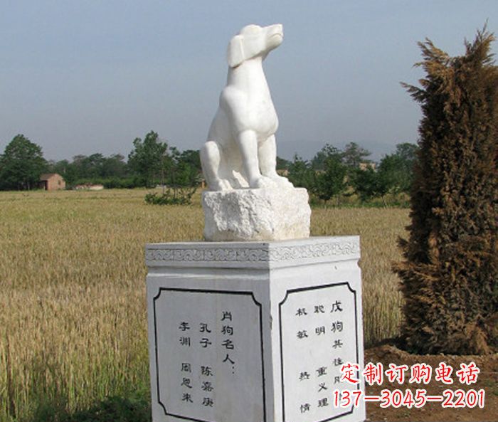 济南公园动物生肖狗石雕