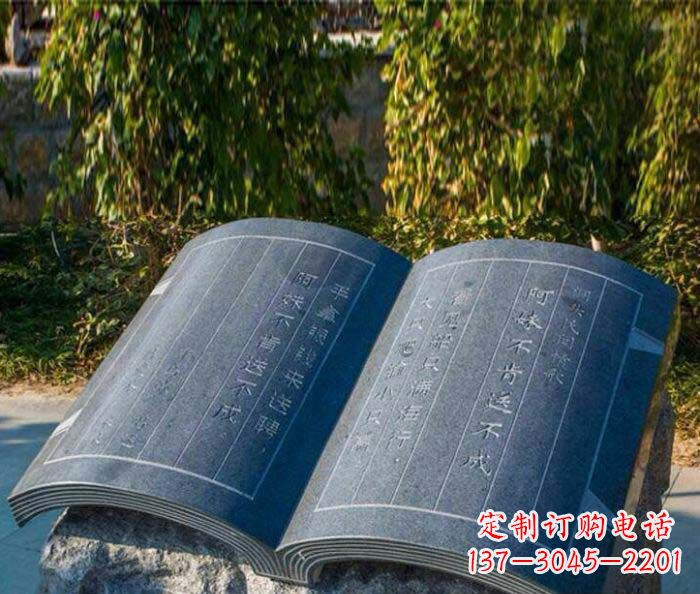 济南精美雕刻书籍悠然自得的定制石雕