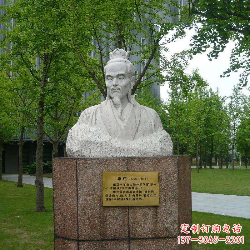 济南浓浓历史气息,领雕塑华佗石雕胸像雕塑