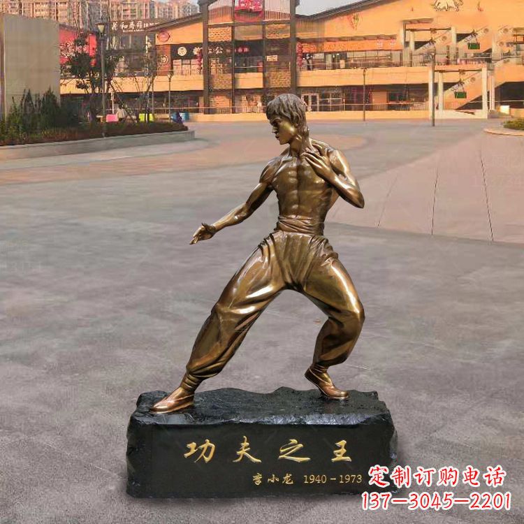 济南绝艺·李小龙铜雕
