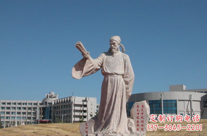 济南领雕塑范仲淹石雕