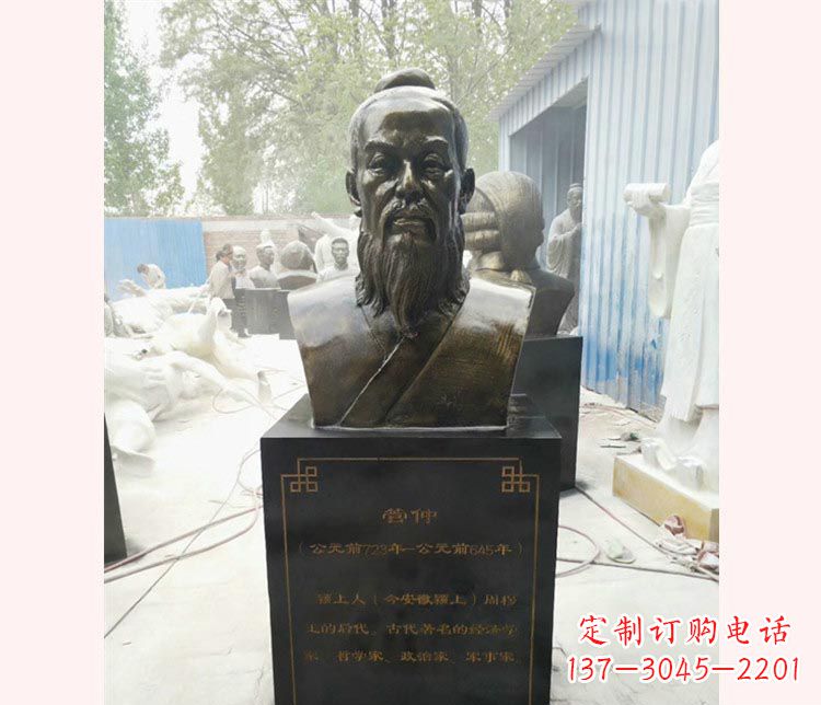 济南古代名人管仲胸像铜雕