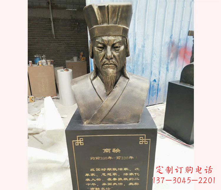 济南古代文明商鞅胸像铜雕