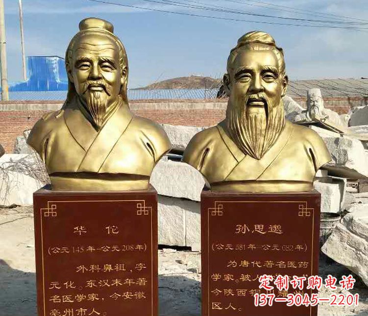 济南华佗胸像铜雕——缅怀古代名医的艺术杰作