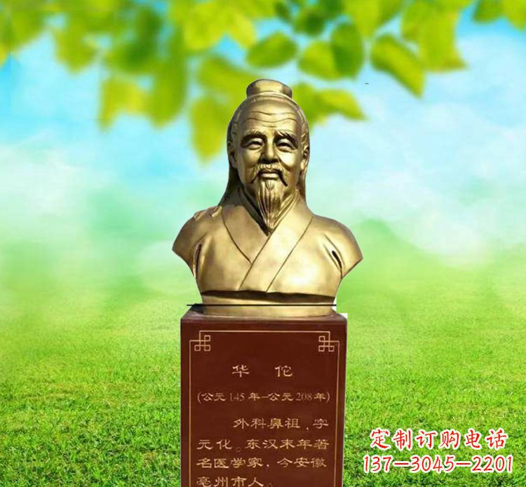 济南华佗胸像铜雕——高雅典雅传承古典经典