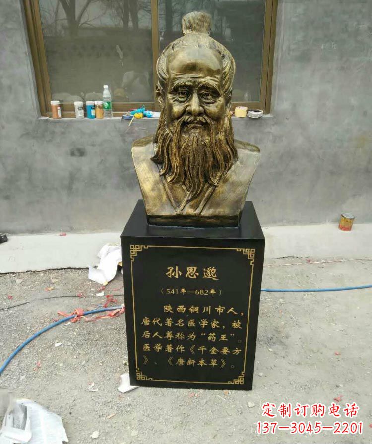 济南高雅古典孙思邈胸像铜雕