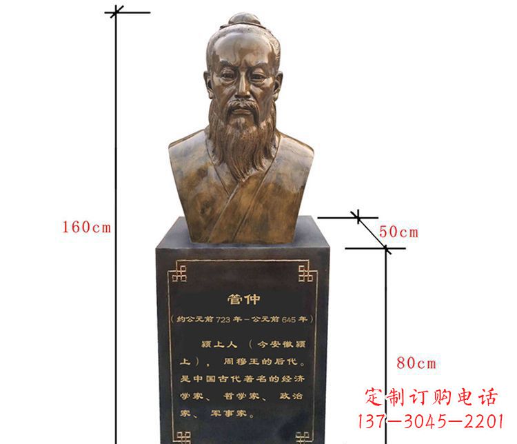 济南古代人物管仲铜雕
