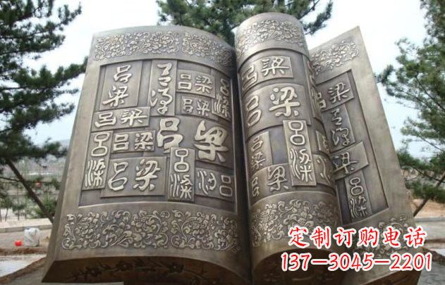济南古代书籍铜雕