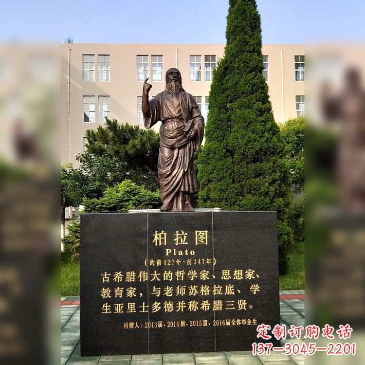 济南柏拉图校园名人铜雕像—享受古希腊文明的非凡之美