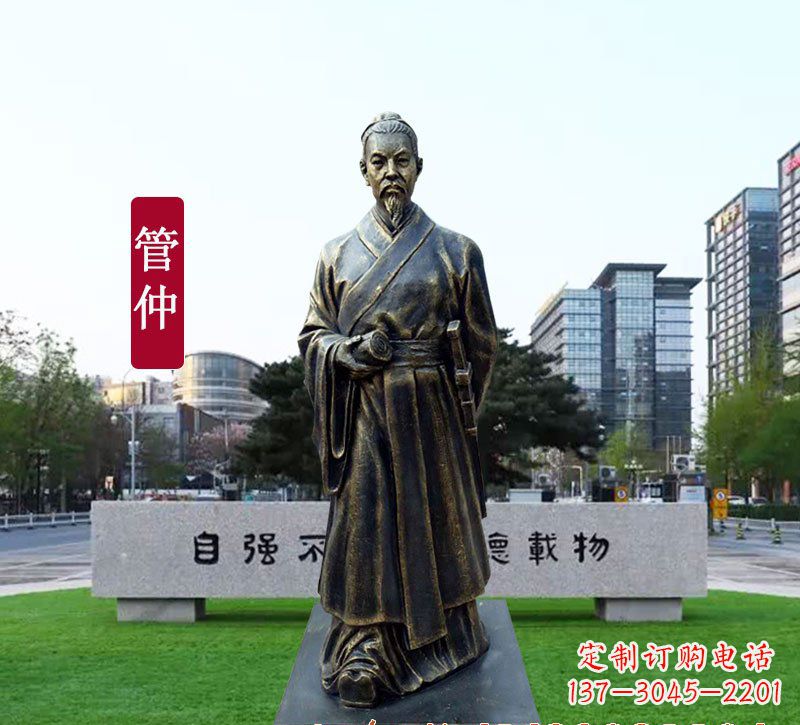 济南管仲铜雕