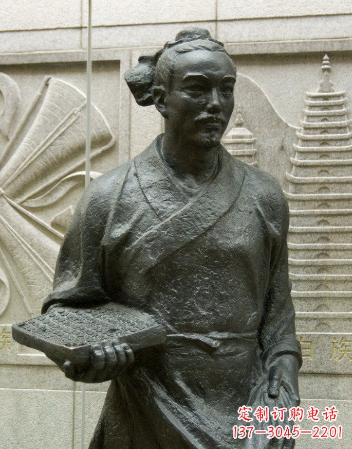 济南广场毕升名人铜雕