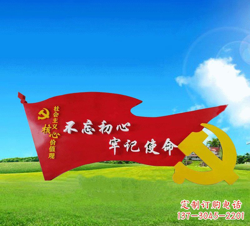 济南广场不锈钢不忘初心党徽党旗雕塑