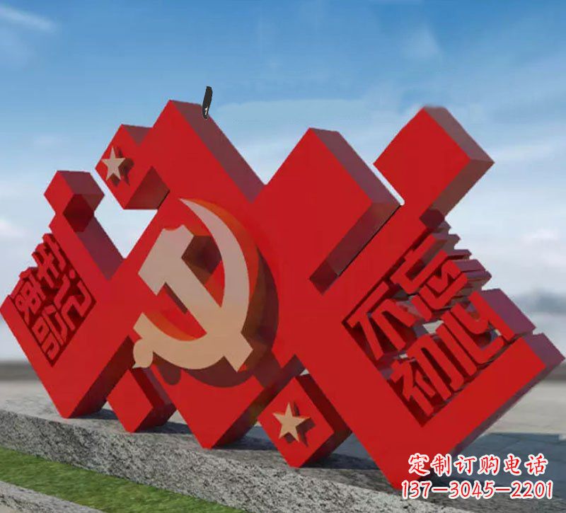 济南广场不锈钢不忘初心牢记使命党徽雕塑