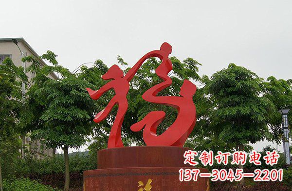 济南广场不锈钢抽象福字雕塑