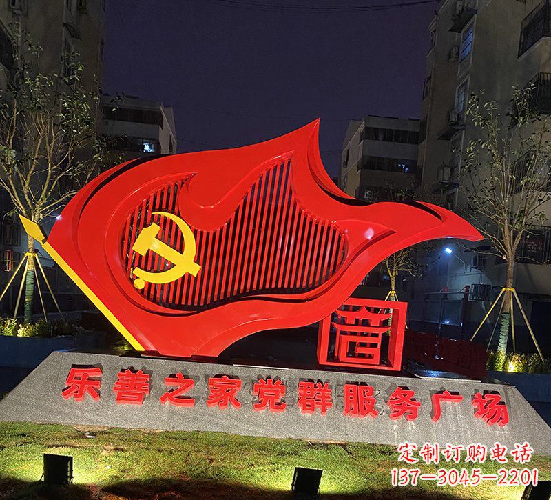 济南广场不锈钢党旗雕塑