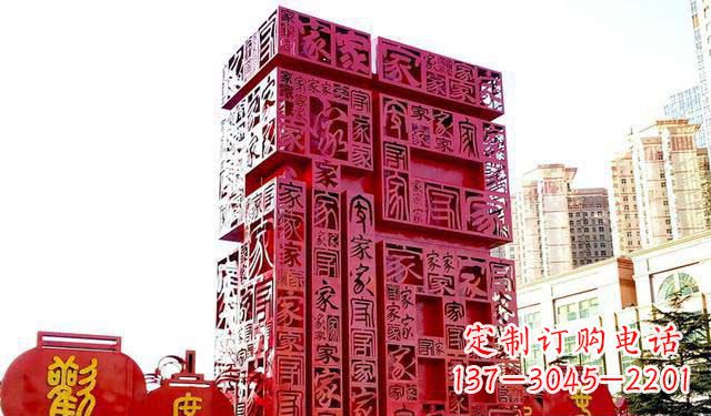 济南广场不锈钢福字景观雕塑