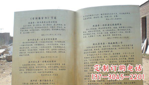 济南高贵典雅的书籍雕塑