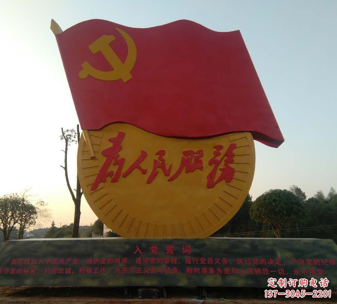 济南领雕塑——面向党旗的精美雕塑