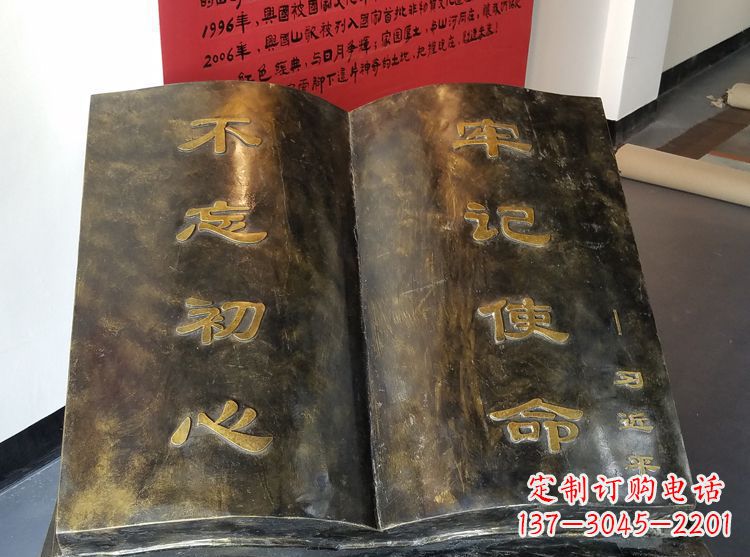 济南广场景观书籍铜雕