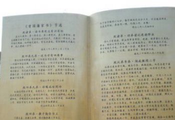 济南高贵典雅的书籍雕塑