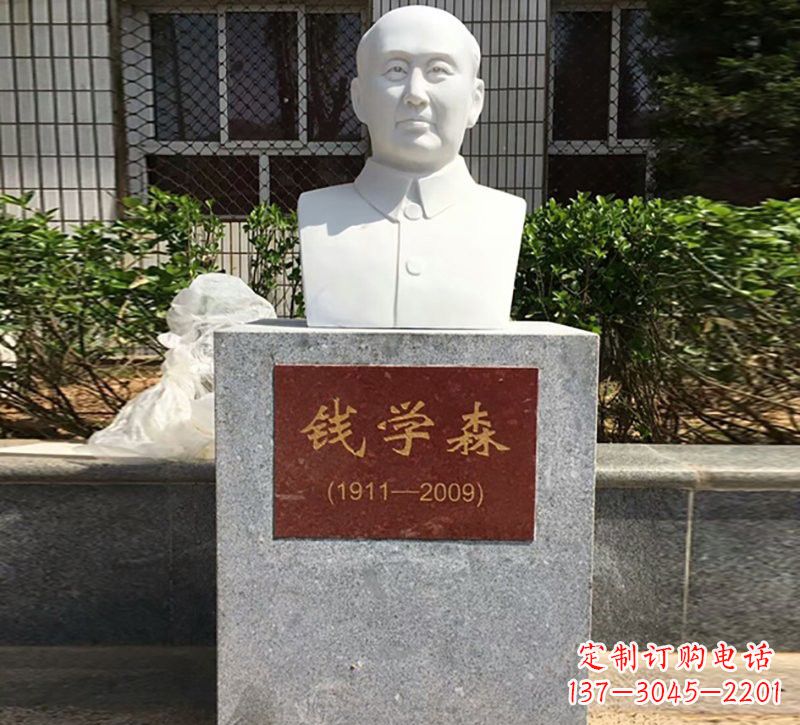 济南汉白玉钱学森石雕