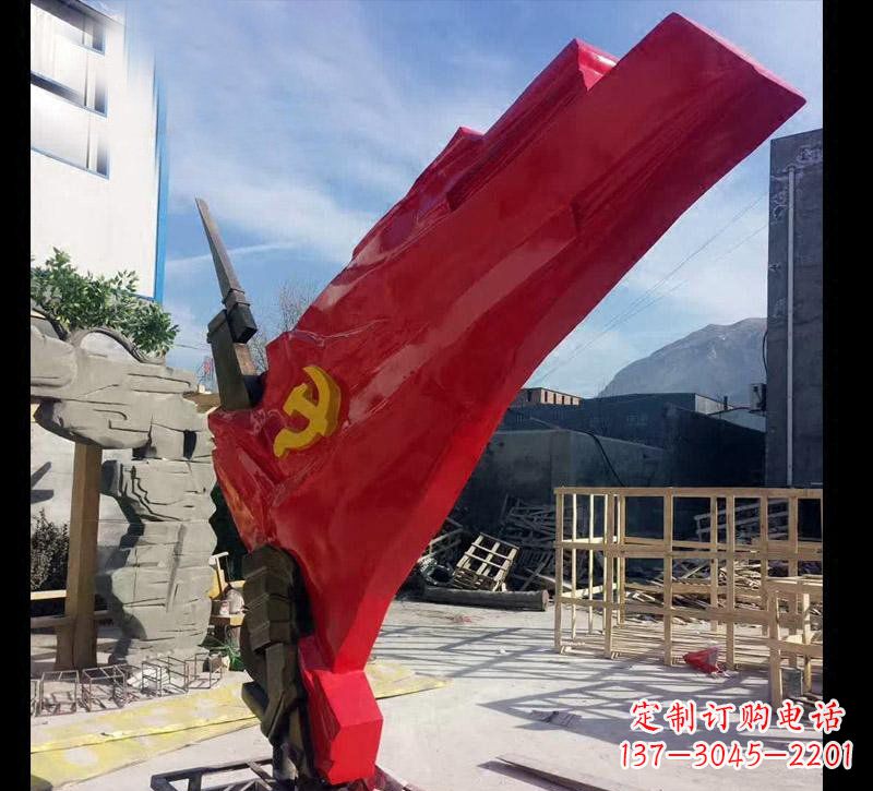 济南中领雕塑:专业不锈钢党旗雕塑