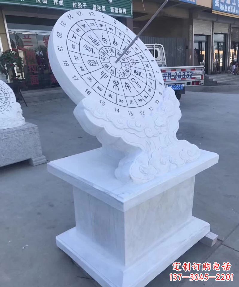 济南中领雕塑：汉白玉日晷雕塑
