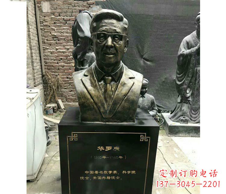 济南华罗庚,高雅的铜雕艺术