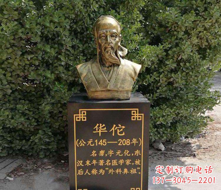 济南传承古代名人——华佗铜雕
