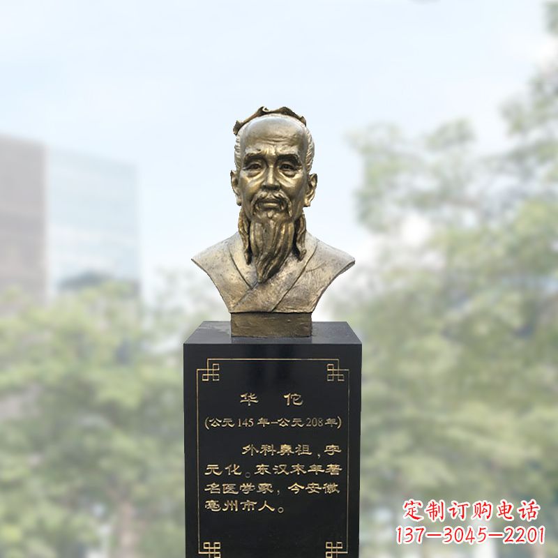 济南精美纯铜雕塑——华佗头像雕塑