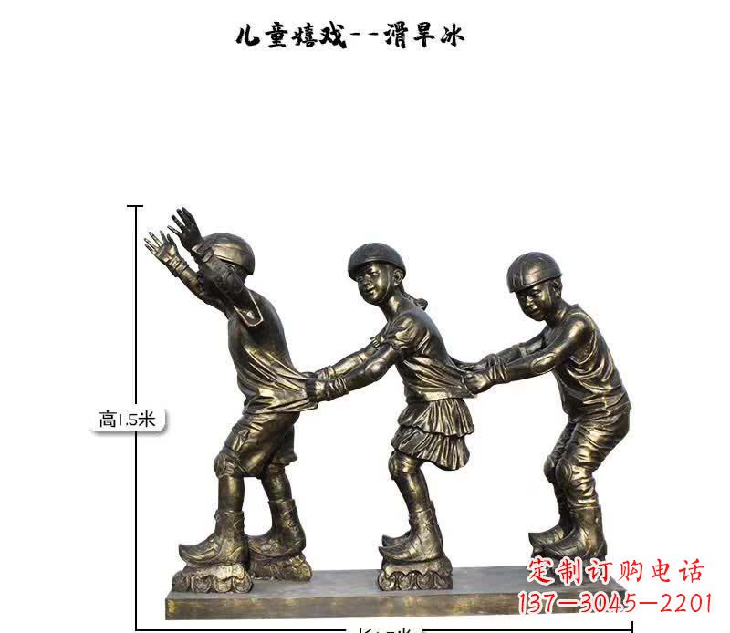 济南领雕塑:儿童嬉戏的精美雕塑
