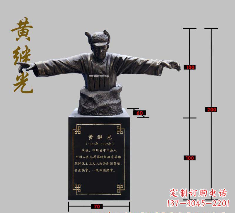 济南传承黄继光伟大梦想,精致铜雕像欣赏