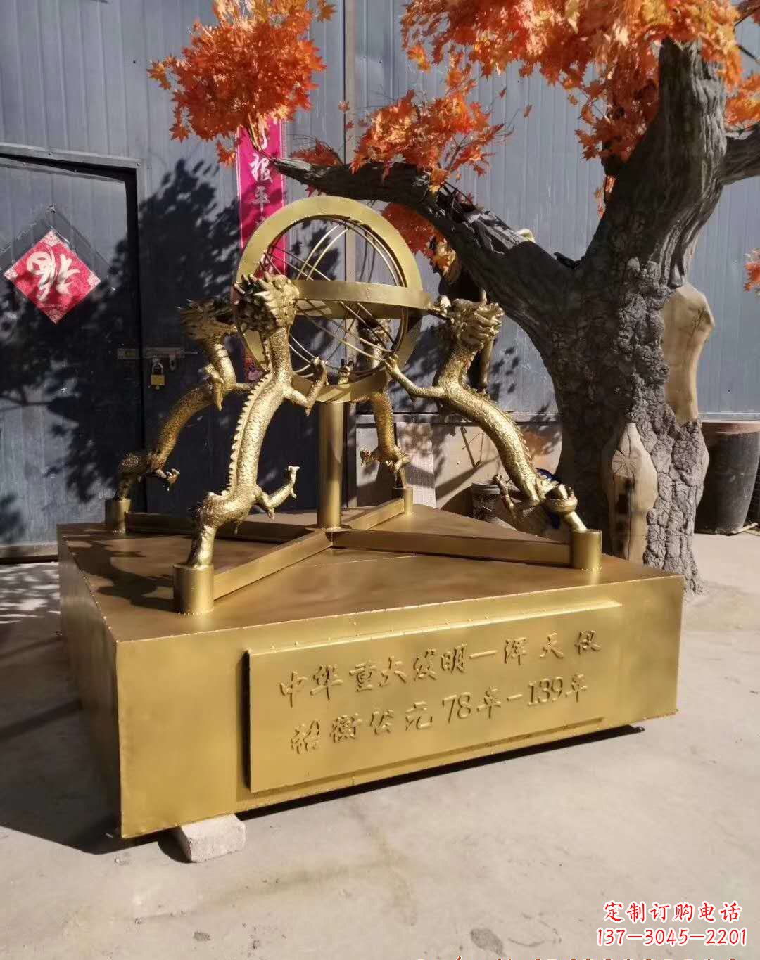 济南浑天仪铜雕,让仪景更加迷人