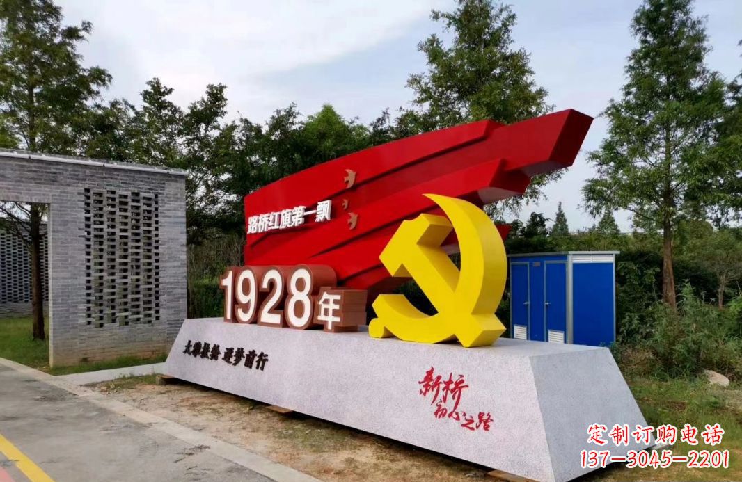 济南景区不锈钢党徽红旗雕塑
