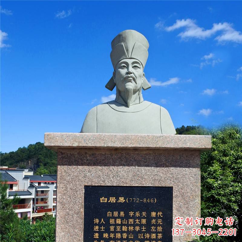 济南白居易珍贵石雕头像