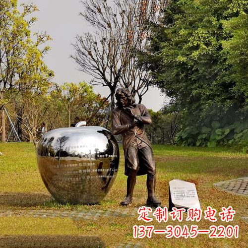 济南中领雕塑定制牛顿公园雕塑