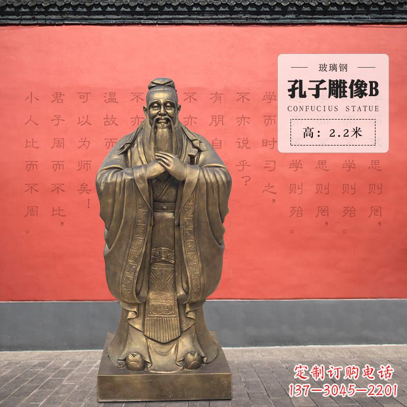 济南雕刻出高雅的精神–中领雕塑 孔子雕塑