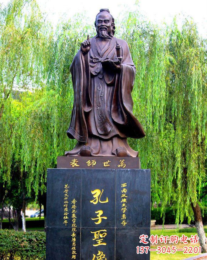 济南孔子古代名人铜雕 (4)
