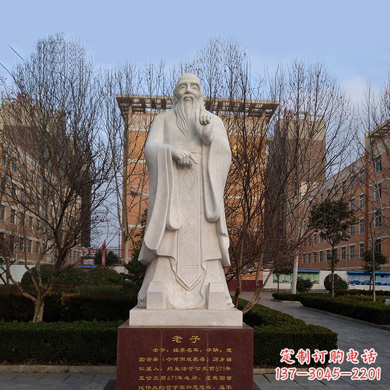 济南传承古老智慧：老子浮雕像