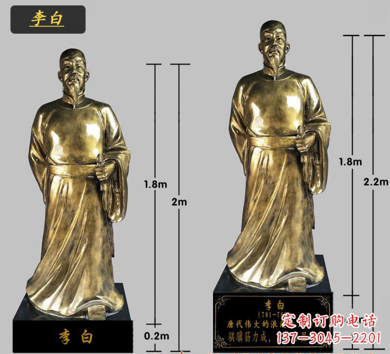 济南李白铜雕塑，高贵儒雅气质传承