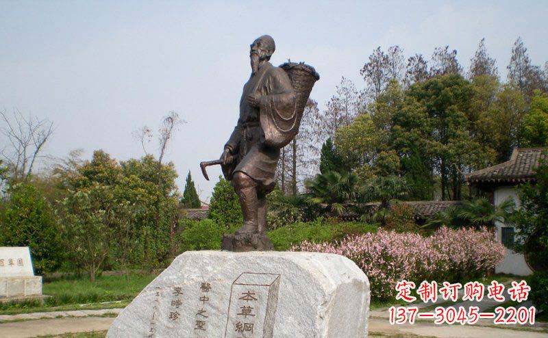 济南李时珍古代名人铜雕