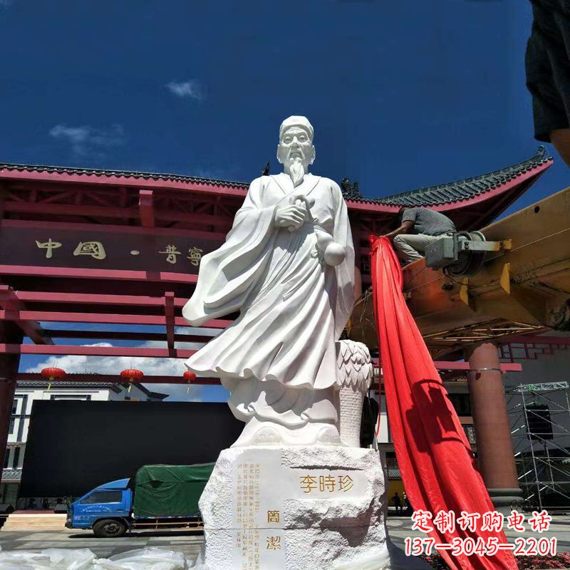 济南李时珍汉白玉石雕像-医院药圣十大名医雕塑