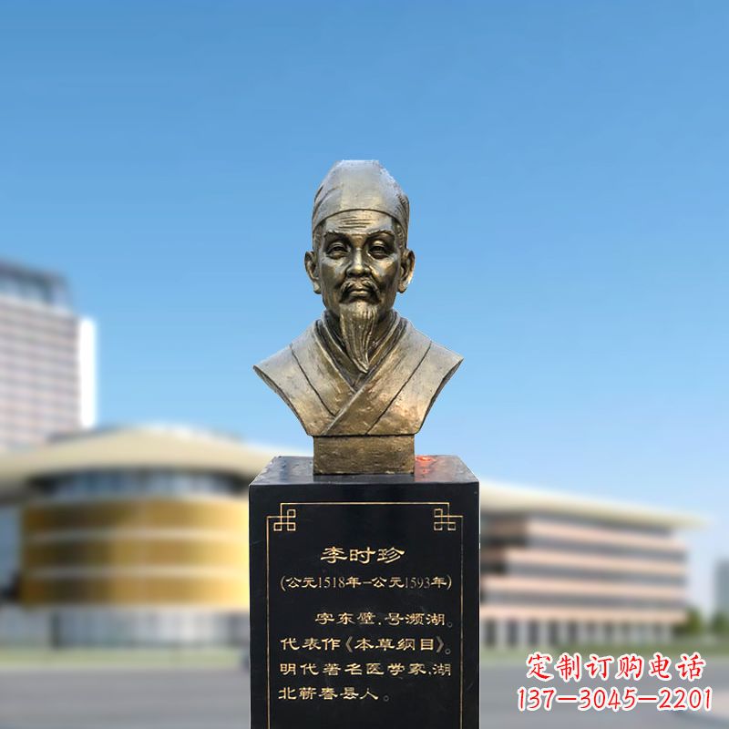 济南李时珍雕塑,欣赏历史名人的面貌