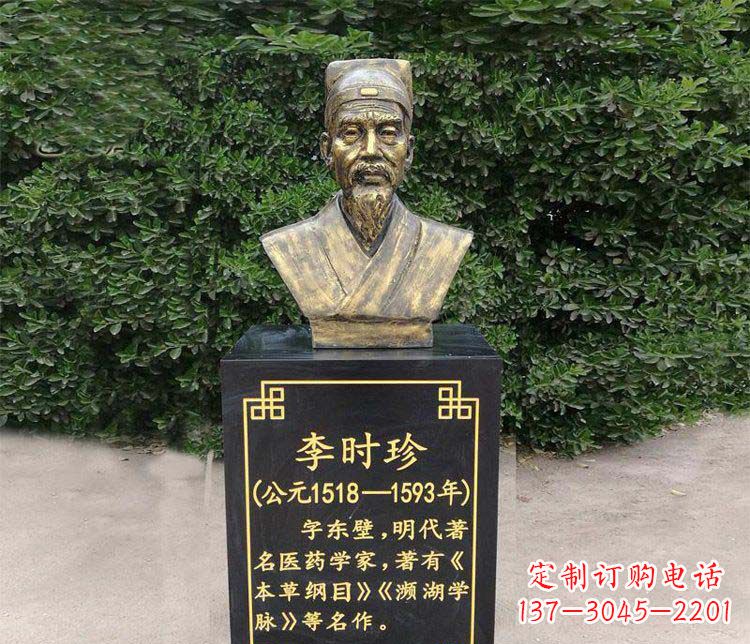 济南李时珍胸像古代名人铜雕