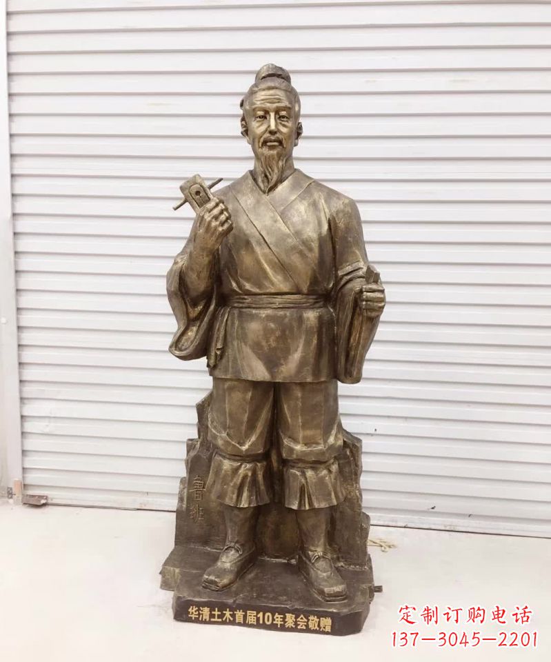 济南历久弥新的经典——鲁班雕塑