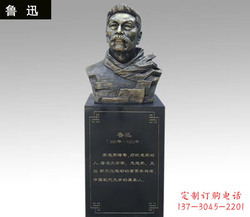 济南鲁迅胸像铜雕